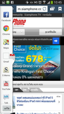 Samsung Galaxy S4 - ซัมซุง