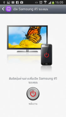 Samsung Galaxy S4 - ซัมซุง