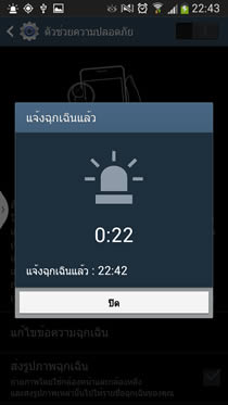 Samsung Galaxy S4 - ซัมซุง