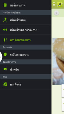 Samsung Galaxy S4 - ซัมซุง