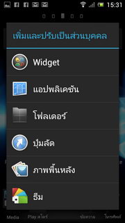 SONY Xperia J - โซนี่ Xperia J