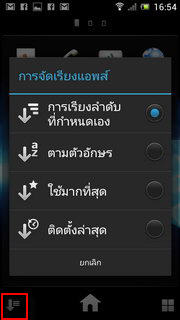 SONY Xperia J - โซนี่ Xperia J