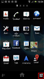 SONY Xperia J - โซนี่ Xperia J