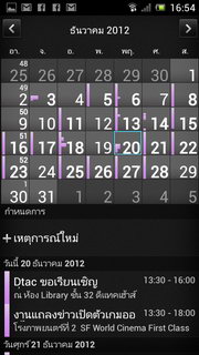 SONY Xperia J - โซนี่ Xperia J