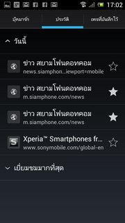 SONY Xperia J - โซนี่ Xperia J