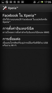 SONY Xperia J - โซนี่ Xperia J