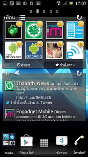 SONY Xperia J - โซนี่ Xperia J