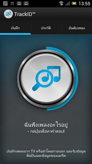 SONY Xperia J - โซนี่ Xperia J