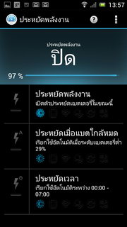 SONY Xperia J - โซนี่ Xperia J