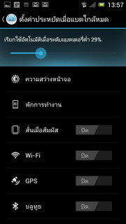 SONY Xperia J - โซนี่ Xperia J