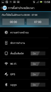 SONY Xperia J - โซนี่ Xperia J