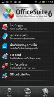 SONY Xperia J - โซนี่ Xperia J