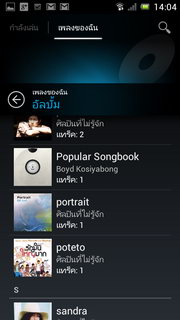 SONY Xperia J - โซนี่ Xperia J