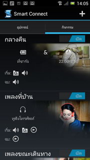 SONY Xperia J - โซนี่ Xperia J