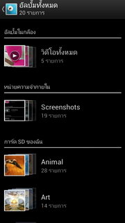 SONY Xperia J - โซนี่ Xperia J