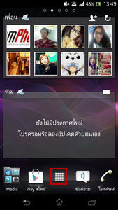 SONY Xperia TX - โซนี่ Xperia TX