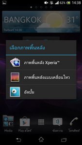 SONY Xperia TX - โซนี่ Xperia TX