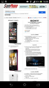 SONY Xperia TX - โซนี่ Xperia TX