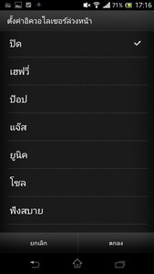 SONY Xperia TX - โซนี่ Xperia TX