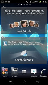 SONY Xperia V - โซนี่ Xperia V