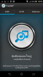 SONY Xperia V - โซนี่ Xperia V