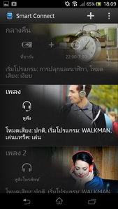 SONY Xperia V - โซนี่ Xperia V