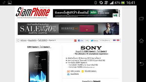 SONY Xperia V - โซนี่ Xperia V