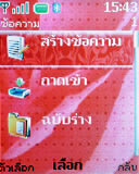 Nokia 6085 - โนเกีย