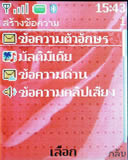 Nokia 6085 - โนเกีย