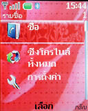 Nokia 6085 - โนเกีย