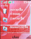 Nokia 6085 - โนเกีย