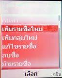 Nokia 6085 - โนเกีย