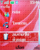 Nokia 6085 - โนเกีย