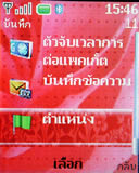 Nokia 6085 - โนเกีย