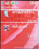 Nokia 6085 - โนเกีย