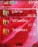 Nokia 6085 - โนเกีย