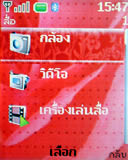 Nokia 6085 - โนเกีย