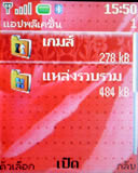 Nokia 6085 - โนเกีย