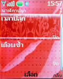 Nokia 6085 - โนเกีย