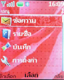 Nokia 6085 - โนเกีย