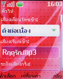 Nokia 6085 - โนเกีย