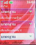 Nokia 6085 - โนเกีย