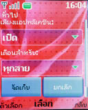 Nokia 6085 - โนเกีย