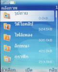 Nokia 6280 - โนเกีย