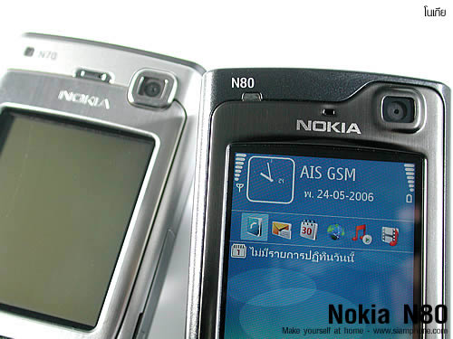 Nokia N80 - Make yourself at home