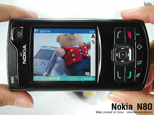 Nokia N80 - Make yourself at home