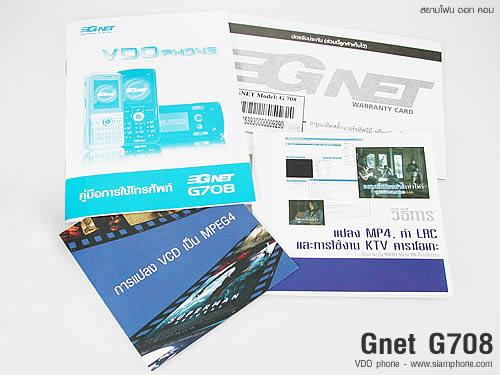 GNET G708 - จีเน็ต