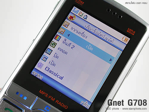 GNET G708 - จีเน็ต