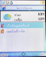 GNET G708 - จีเน็ต