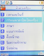 GNET G708 - จีเน็ต